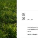 소요