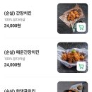 제주스럽닭