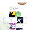 올림픽투어 이미지