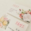 명함이야기 | 꽃 그림으로 화사함을 더한 소품샵 명함 제작 후기 (ft. 스타드림 쿼츠)
