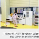 오태 전 | 구미 북삼 키즈카페 대관 어린이집 친구들 모임 &#34;뉴키즈온 오태점&#34;