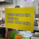 달인세탁소 | 수원 김밥맛집 [딸기스넥] 전국김밥일주 생활의달인 김밥✨