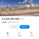 포크빌축산물직매장공판장점 | 천안여행 천안축산농협 한우프라자