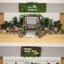 생활원예(반려식물) 이미지