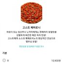 고스트피자 이미지