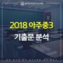 아주중학교 앞 이미지