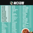 매운김밥