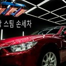 레이크손세차 이미지