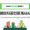 반석공인중개사사무소 이미지