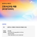 SK 하이스텍(주)부속의원 이미지