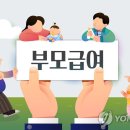 ﻿내년부터 매달 '만0세 100만원·만1세 50만원' 부모급여 이미지