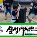 삼성태권도장 이미지