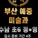 작은화실미술학원 이미지