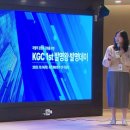 KGC 인삼공사 과천