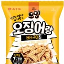롯데웰푸드(주) 이미지