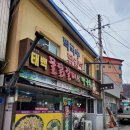 태백물닭갈비 막국수 이미지