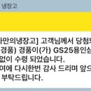 GS25용인삼정점 이미지