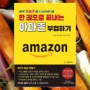 와일드아마존 네이버블로그