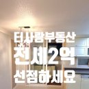 터사랑공인중개사사무소 이미지