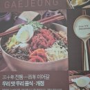 개정 혁신도시점 이미지