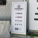 장인축산 - 칠곡군 | 장인축산