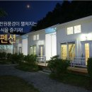 가평해피데이펜션