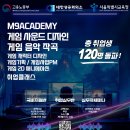 엠사운드뮤직아카데미학원 네이버블로그