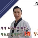국가대표점핑클럽태권스쿨 이미지