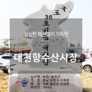 [국도36] 보령시 신흑동