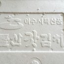 김미영의돌산갓김치 네이버블로그