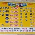신평뚝배기 - 구미시 | 신평뚝배기