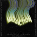 해성영수학원 | 메딕션 정기공연 포스터