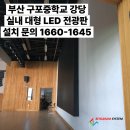 구포중학교 이미지
