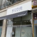 유워시분당용인센터 | 용인 분당 하얀마음심리상담센터 커플상담 TCI 후기