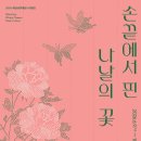국립농업박물관