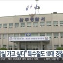 완주경찰서 화장실 이미지