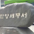 동안양세무서 청사 이미지