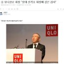 유니클로 아직도 우익이 아니라고 알고 있는 여시들이 있어서 찌는 글+++피드백함 이미지