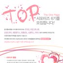 [더페이지미디어]T.O.P 서포터즈 6기 모집!!
