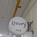 랑쓰네일 이미지