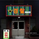 술집 이미지