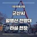 (유)대호산업