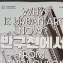 어반아트 이미지