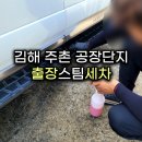 김씨세차 이미지