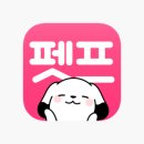 펫프렌즈 이미지