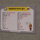 착한타이 이미지