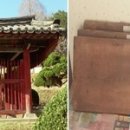 진주류씨 삼효열 정려 이미지