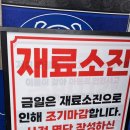 [태안맛집] (5/2) 덕수식당 오픈런 실패, 꿩 대신 닭으로 들어간 태안 유명해물나라 내돈내산 찐후기