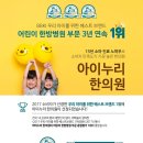 울산아이누리한의원 이미지