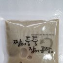 짱어둥둥장어곰탕